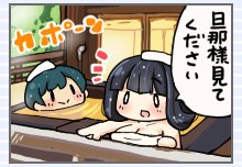 TOPページに4コマ漫画『月刊☆HADASHI』を掲載しました!!(n`∀`)η
今月のお題は「露天風呂」です。
https://t.co/Z0NCYh6wth 