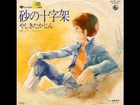 ふじぽんぽん Na Twitteru 井上大輔氏の 哀 戦士 が良すぎて影に隠れているんだよなあ それでもやしきたかじんが 東京 出すまではやしきたかじんの曲では一番売れて 売れた事自体は感謝していたようだ