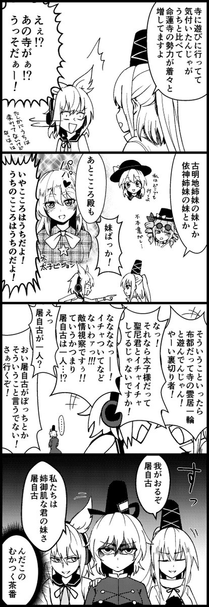 #深夜の真剣お絵描き60分一本勝負
こんなんだから霊廟勢は増えない 