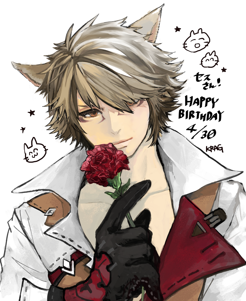 @stella_regia_ セスさん!遅くなってしまいましたがお誕生日おめでとうございました!エタバン記念日もご一緒ということでWでおめでとうです☺️いつも素敵なSS本当に眼福ですありがとうございます🙏お前他に言うことあるだろって感じですが本当に…セスッテさん顔が好きです…神…これからもファンさせてください… 