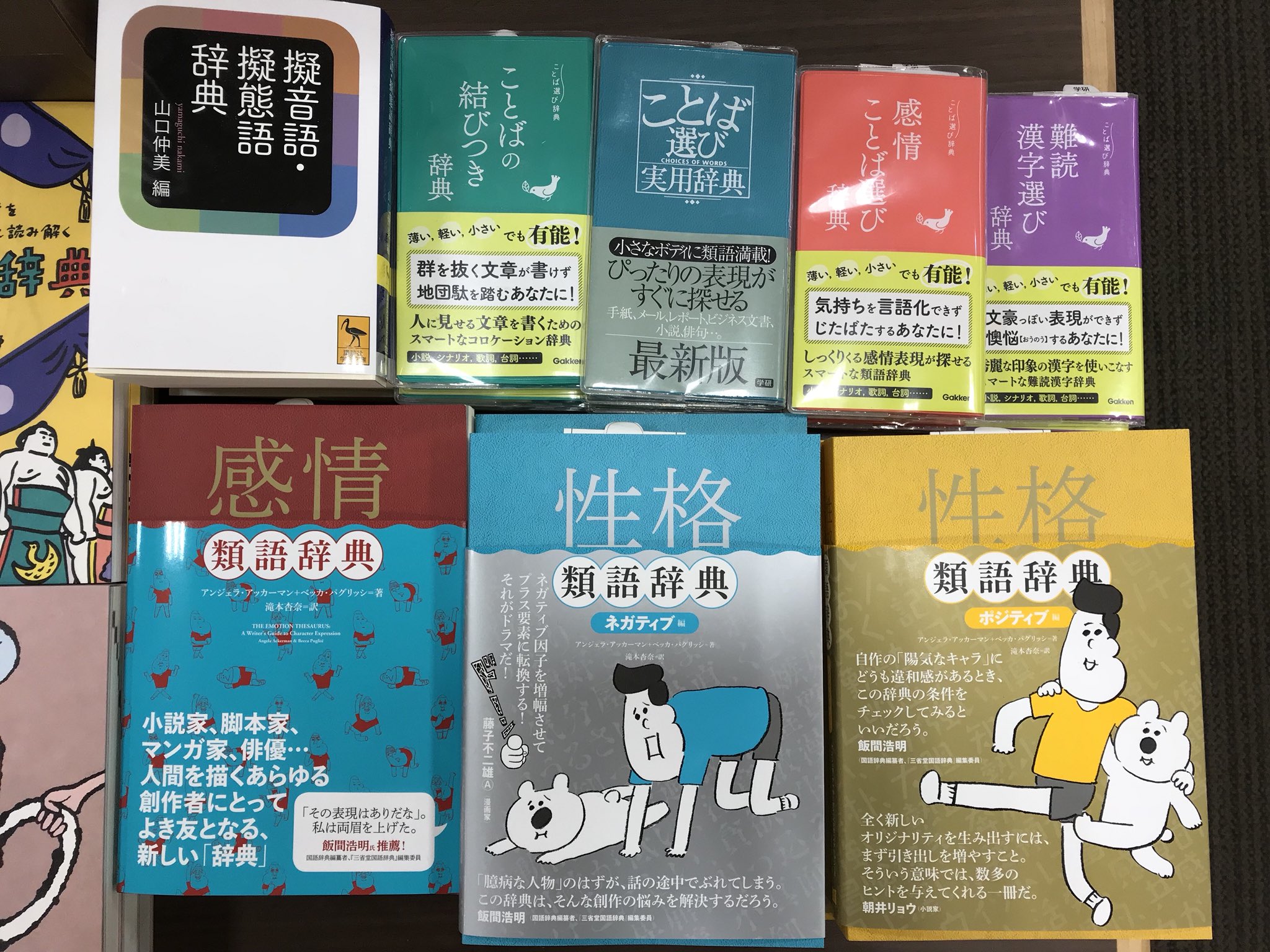 ブックマルシェアリオ深谷店 Na Twitteru 楽しい図鑑 と 面白い辞典 を集めてみました 知りたいことしか載ってない わくわくする本ばかりです ブックマルシェアリオ深谷店 Na Twitteru 楽しい図鑑 と 面白い辞典 を集めてみました 知りたいことしか載ってない わくわくする本ばかりです