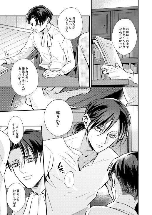 [R-18] 【超壁博新刊】これが、はじめての夜【エレリ】 | かく https://t.co/LP3S8ueMrA
原作/今より少し未来でやっと結ばれたエレリの初夜話です 