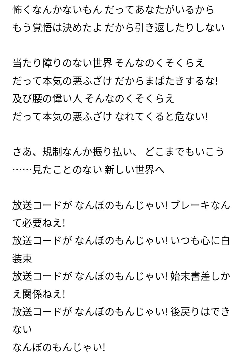 デ部長 Sur Twitter 銀魂の放送コードがなんぼのもんじゃい 2番なんてピー音だらけで訳わからんw アニソンの意味わからん歌詞 デ部長 Sur Twitter 銀魂の放送コードがなんぼのもんじゃい 2番なんてピー音だらけで訳わからんw アニソンの意味わからん歌詞
