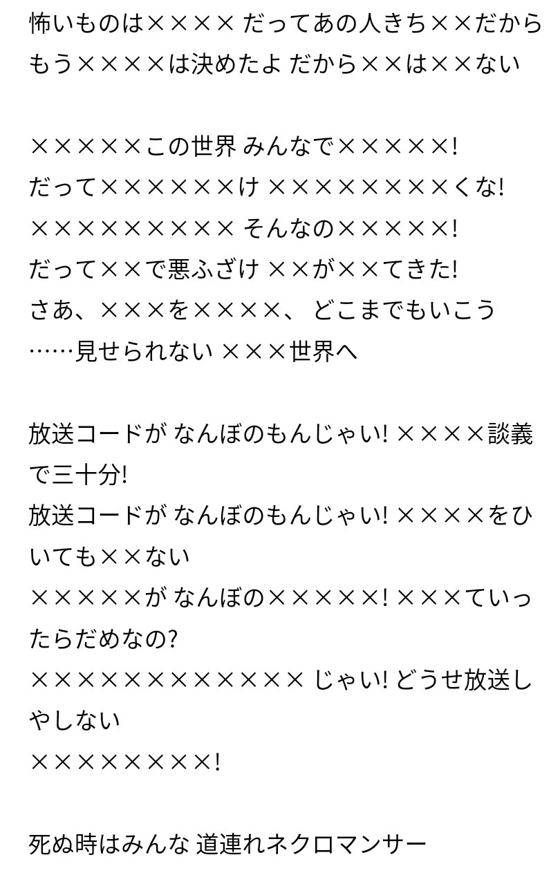 デ部長 銀魂の放送コードがなんぼのもんじゃい 2番なんてピー音だらけで訳わからんw アニソンの意味わからん歌詞 デ部長 銀魂の放送コードがなんぼのもんじゃい 2番なんてピー音だらけで訳わからんw アニソンの意味わからん歌詞