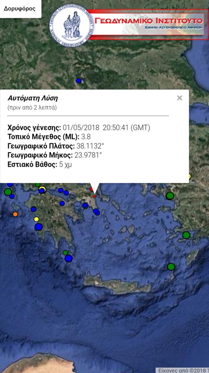 aplytos_'s tweet photo. Σεισμός 3,8R στην Αττικη https://t.co/8xHw9YrI0Z