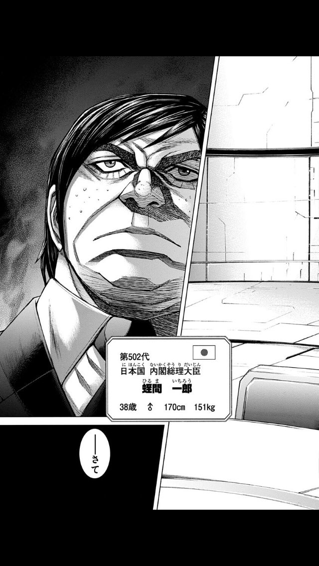 テラフォーマーズ 蛭間一郎はバグズ2号の生き残り 手術ベースや能力 強さは 大人のためのエンターテイメントメディアbibi ビビ