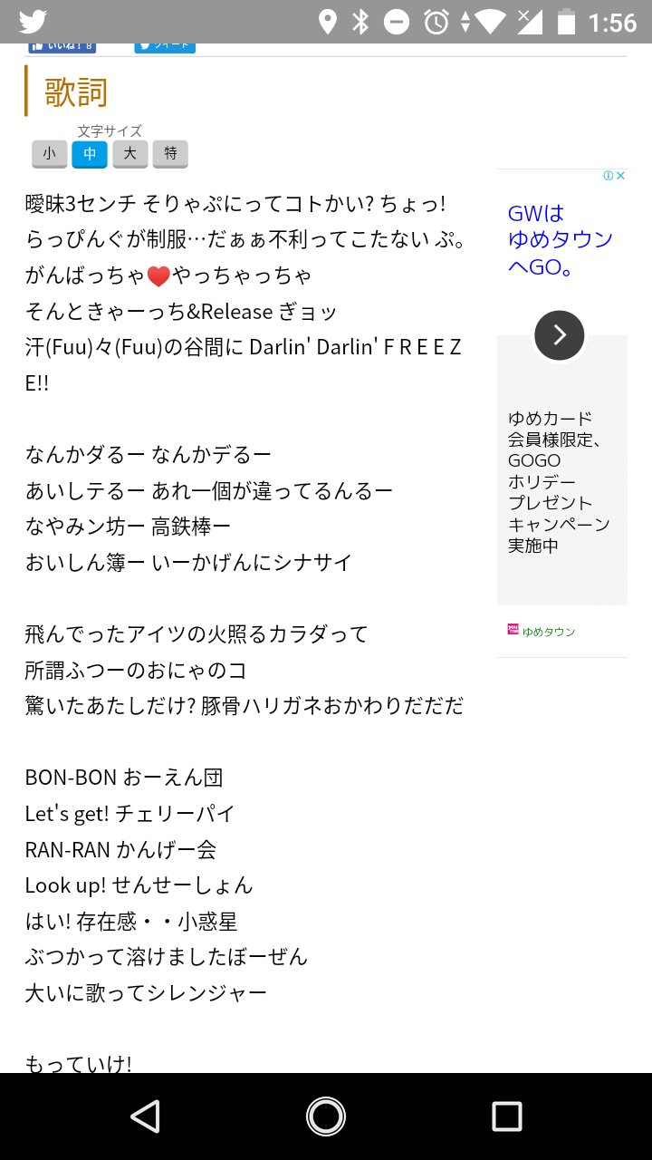 アニソンの意味わからん歌詞 ドラえもん חיפוש טוויטר טוויטר