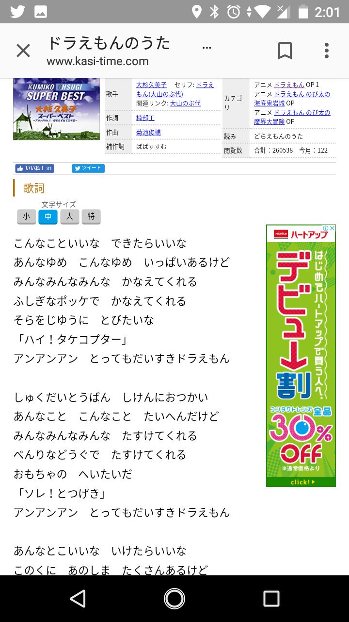 はちな Live Island 広島 参戦 على تويتر アニソンの意味わからん歌詞 もってけセーラふく らき すた アニメじゃない ガンダムzz ドラえもんのうた ドラえもん パスパレレボリューションズ パスパレ T Co 9kpzr307fc تويتر