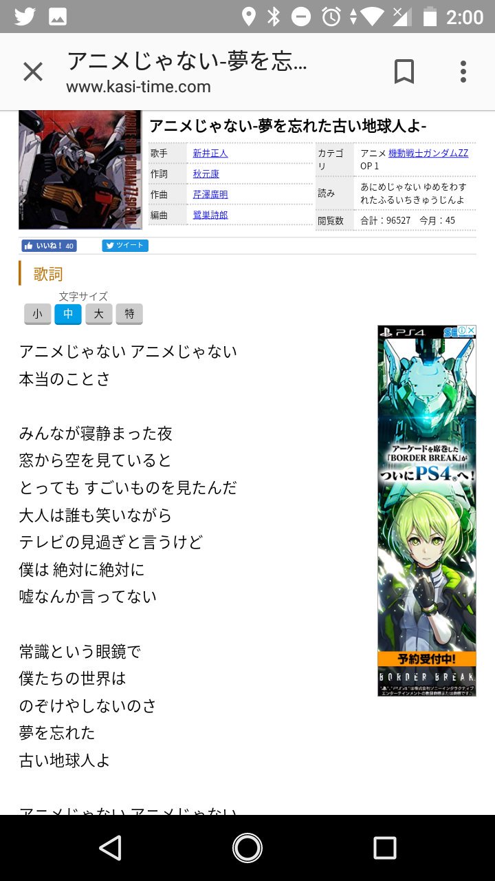 アニソンの意味わからん歌詞 ドラえもん חיפוש טוויטר טוויטר