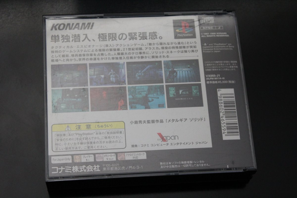 オタコン ˆwˆ 改二乙 בטוויטר Mgs初プレイ時 メリルの無線周波数がパッケージの裏に載ってるって言われて そういうアイテムがあるのかと1時間近くゲーム内を探索した後で答えを発見した時は怒りよりも先に感動してしまった記憶がある メタルギアソリッド Mgs