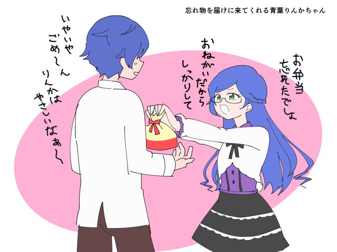 青葉りんかのtwitterイラスト検索結果 古い順 青葉りんかのtwitterイラスト検索結果 古い順