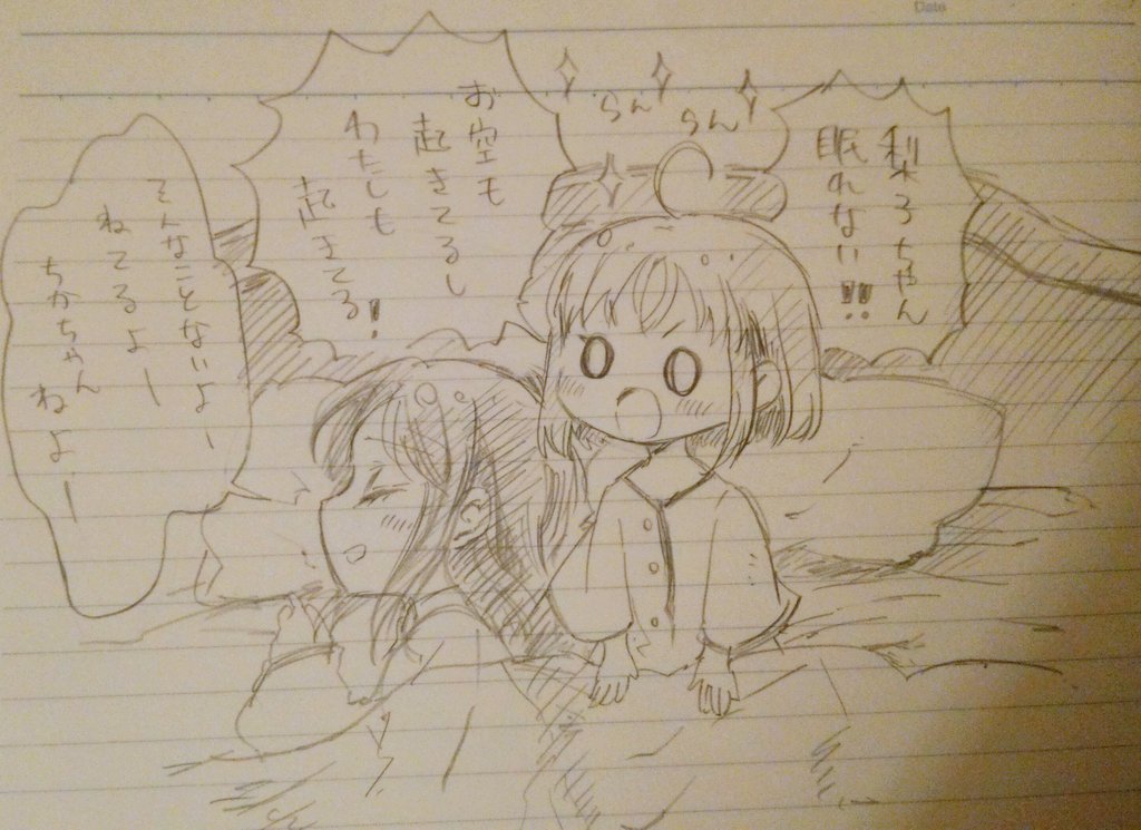 おやすみなさい 