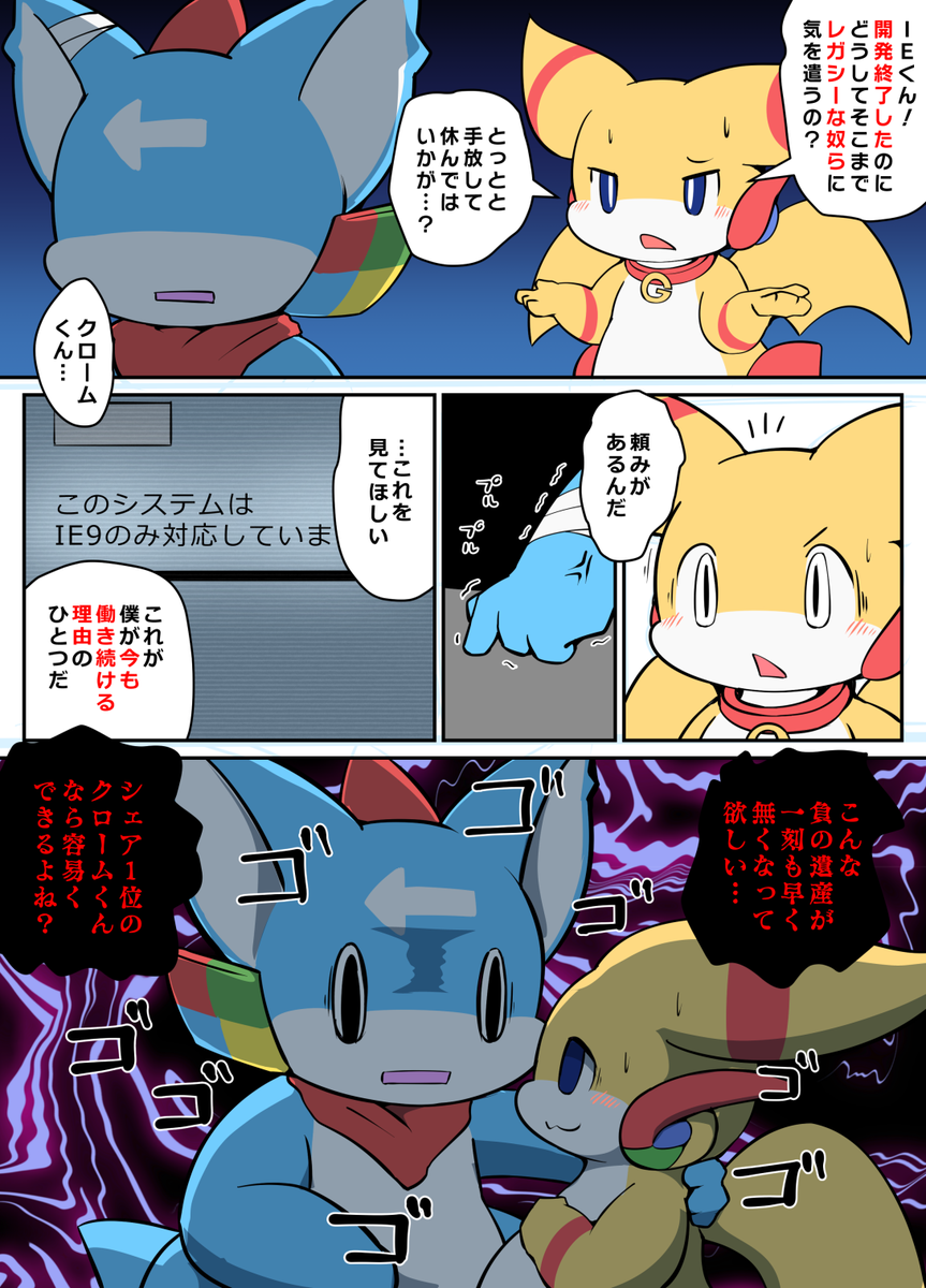IEくんの頼みごと #擬竜戯画 