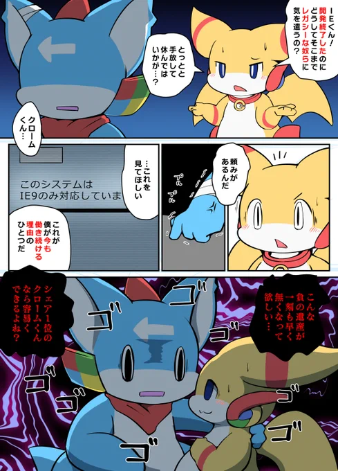 IEくんの頼みごと #擬竜戯画 