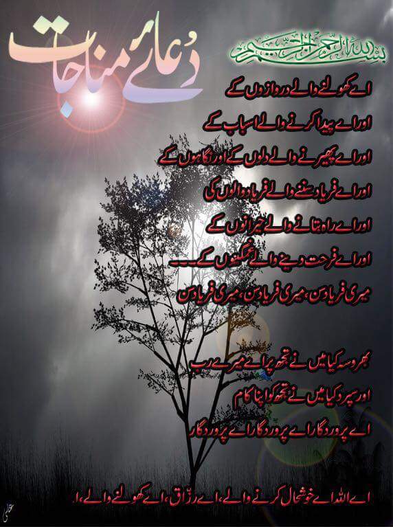 shair61's tweet photo. @qaispoint @my1600cc @aamir_imtiaz @SadaqatUzma @samiyabh @mohsinmalvi19 @AligsmPk @trustcarelove @ShiaTimespk @ShiasUnited @Islam https://t.co/BM5EQTLbNm