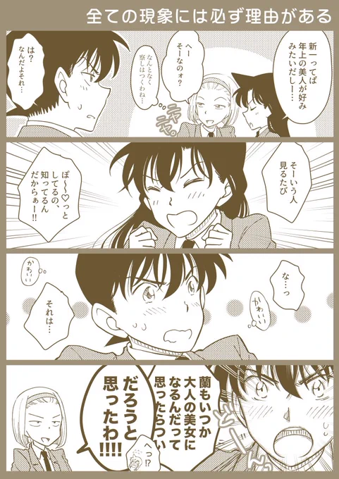 基本的に同世代には反応しないのよね。 