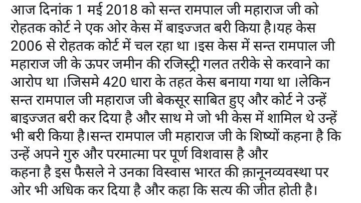 Menumak's tweet photo. @aajtak आखिर क्या कारण है कि आपके चैनल ने यह खबर एक बार भी नहीं दिखाई क्या आपको संत रामपाल जी महाराज को बदनाम करने के लिए कहीं से पैसे मिलते हैं
@indiatvnews  @ZeeNews @News18UP  @abpnewstv @NewsNationTV @dd https://t.co/lNXjwnOOKQ