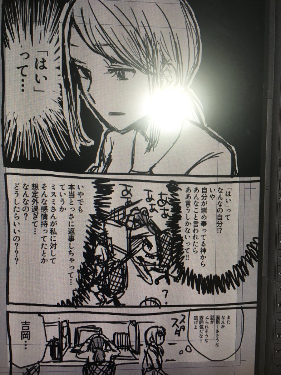 コミティアに間に合うかな〜〜わからん〜〜!死んでたと思ってた液タブが謎の力で復活したので、チキンレース中です。 