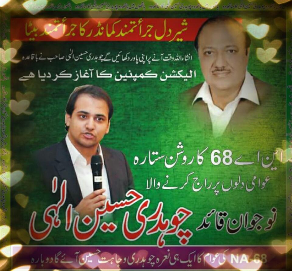 gujrat_hussain's tweet photo. این اے 68 کی عوام کاایک نعرہ
چوہدری وجاہت حسین آئے گا دوبارہ
✌✌✌✌✌✌✌✌✌✌✌✌✌
#PMLQPakistan https://t.co/2JofeBDnuV