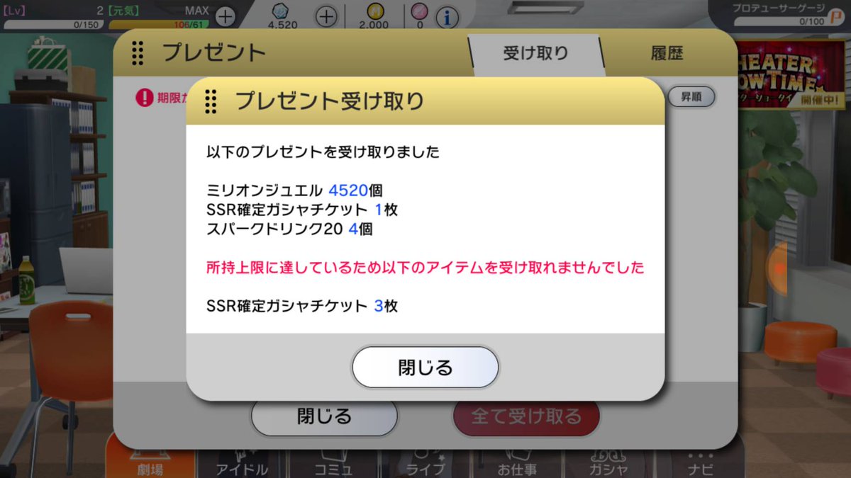 【炎上】アイドルマスター  ミリシタ 石無限増殖バグ発生