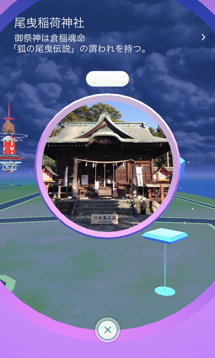 ふゆまる ぷくぱーーーーんっぴ 尾曳神社ポケスト ドラゴンタイプのポケモンを1匹捕まえる ミニリュウ報酬タスクです 館林ポケモンgo T Co Uovnu3olfx Twitter