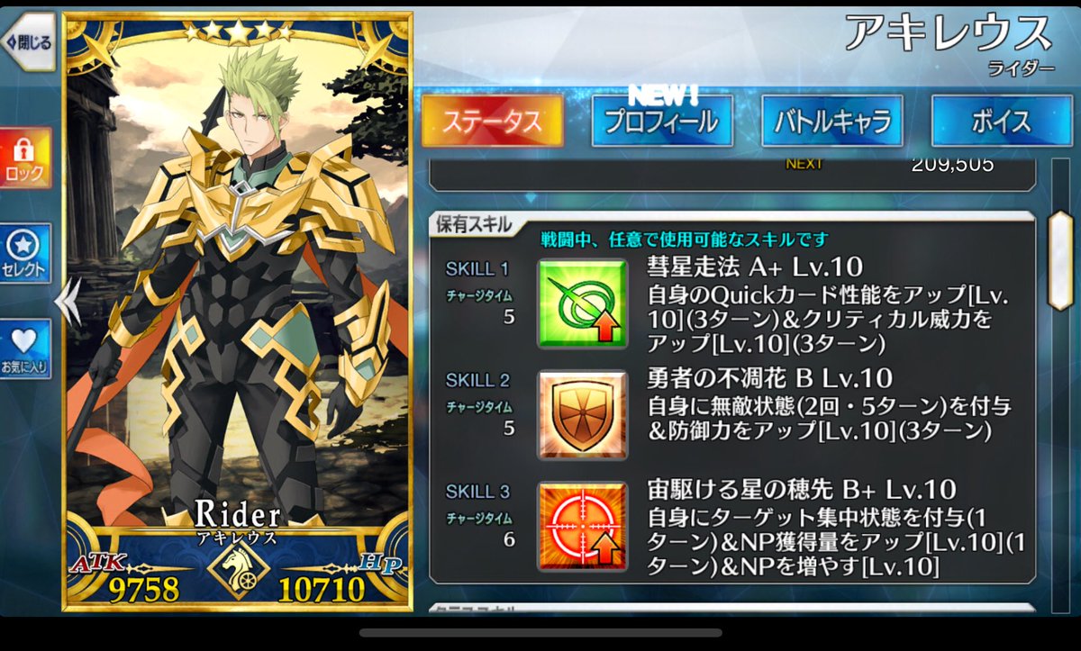 Fgo スキルマ Qp Krob Fgo スキルマ Qp Krob