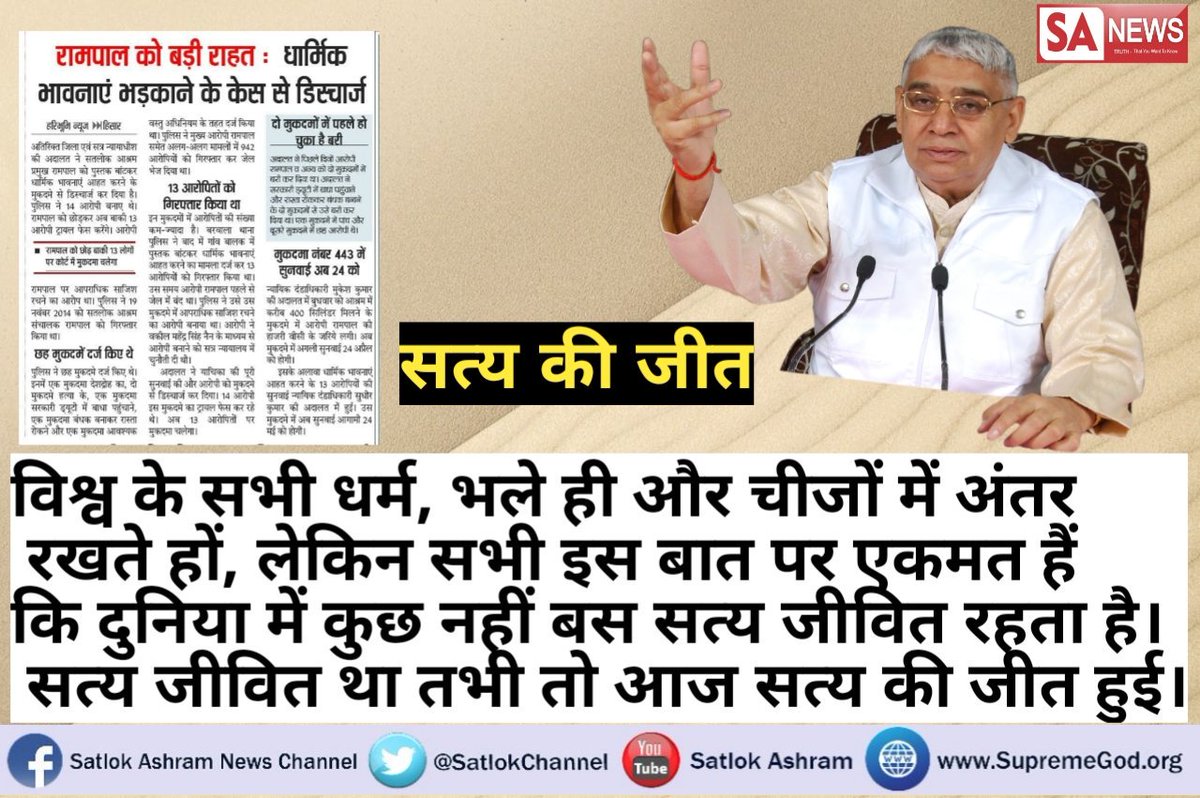 Ram Nirwal tweet media