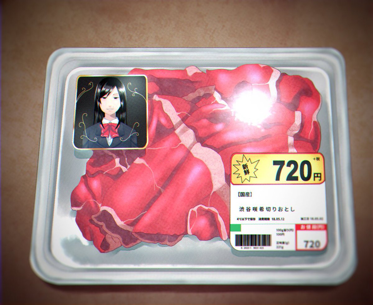 大久保めんま 食卓のお肉ができるまで 大久保めんま 食卓のお肉ができるまで