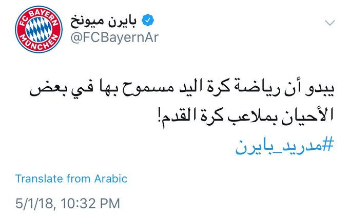 عرض الصورة على تويتر