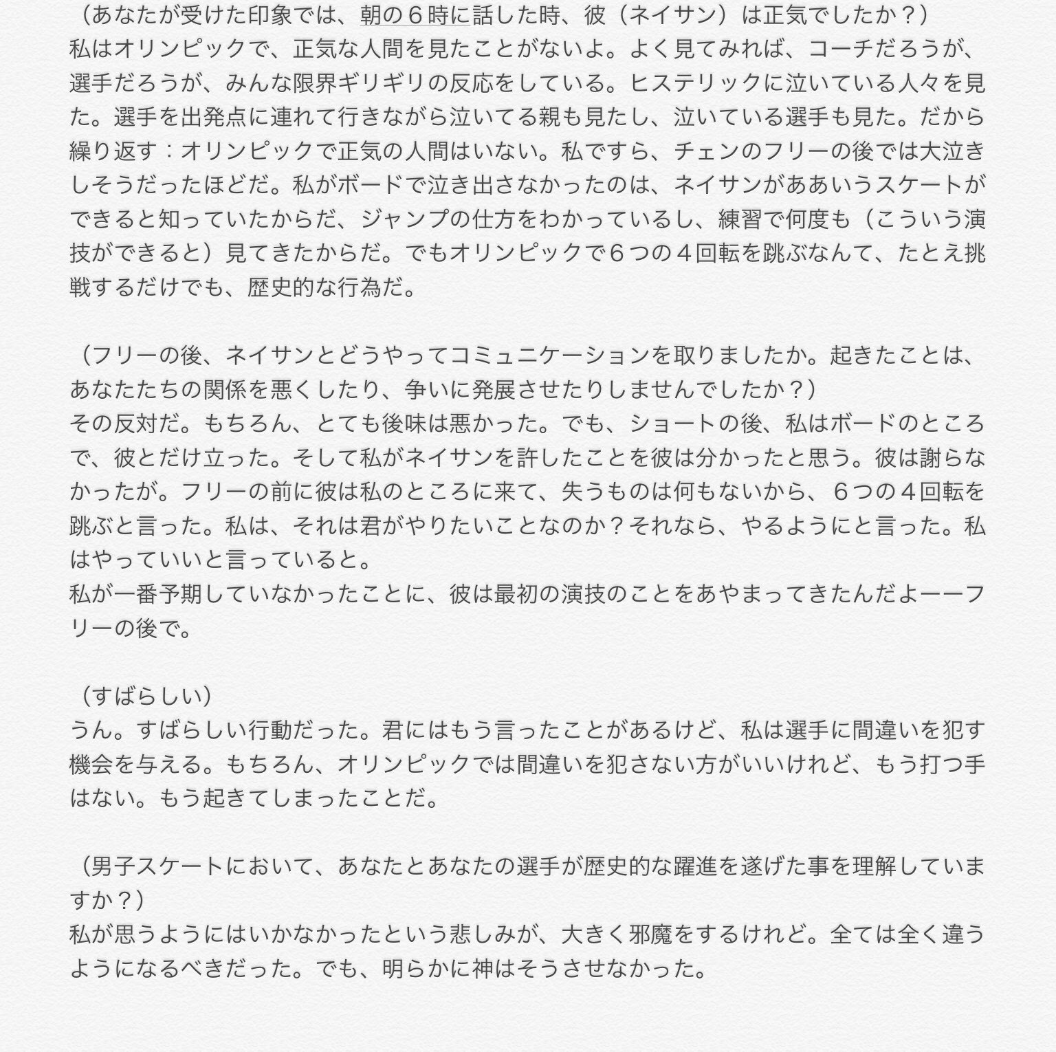 Coco 昨日の記事 意外にも多くの方に読んでいただいたようなので ラファのインタで中略したところも追加 昨日も書きました が これはもともとロシア語の記事を英語に訳してくださった方のを さらに日本語にしているので 多少のズレがあるかもしれない