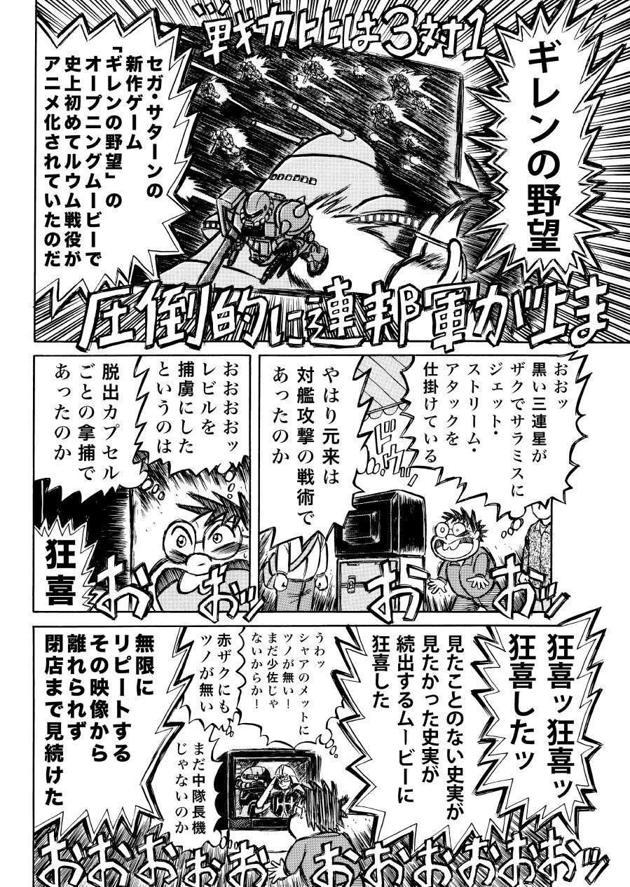 徳光康之 Lori Twitter アニソンの意味わからん歌詞 巨大な敵を撃てよ撃てよ撃てよ 戦力比は３対１で 貴様等の方が巨大 T Co Emt9ksodbl ギ野望の野望１ T Co Kuy3pb4goj Twitter