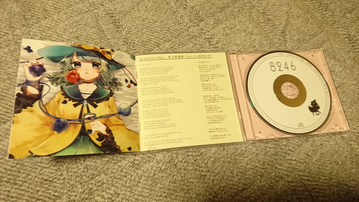 O Xrhsths ニシム監督 Shunichi Nishimura Sto Twitter 例大祭15の新譜が届きました 全8曲 16pイラスト付きブックレットのオシャレな東方vocalアルバムです ジャケットはリバーシブルにできるよ つ 17ab Ridilにて 例大祭15告知 例大祭 東方 O Xrhsths ニシム監督 Shunichi Nishimura Sto Twitter 例大祭15の新譜が届きました 全8曲 16pイラスト付きブックレットのオシャレな東方vocalアルバムです ジャケットはリバーシブルにできるよ つ 17ab Ridilにて 例大祭15告知 例大祭 東方