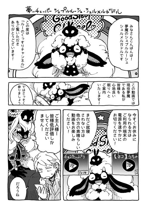 宇月まいと Zenimakitchen さんの漫画 34作目 ツイコミ 仮 宇月まいと Zenimakitchen さんの漫画 34作目 ツイコミ 仮