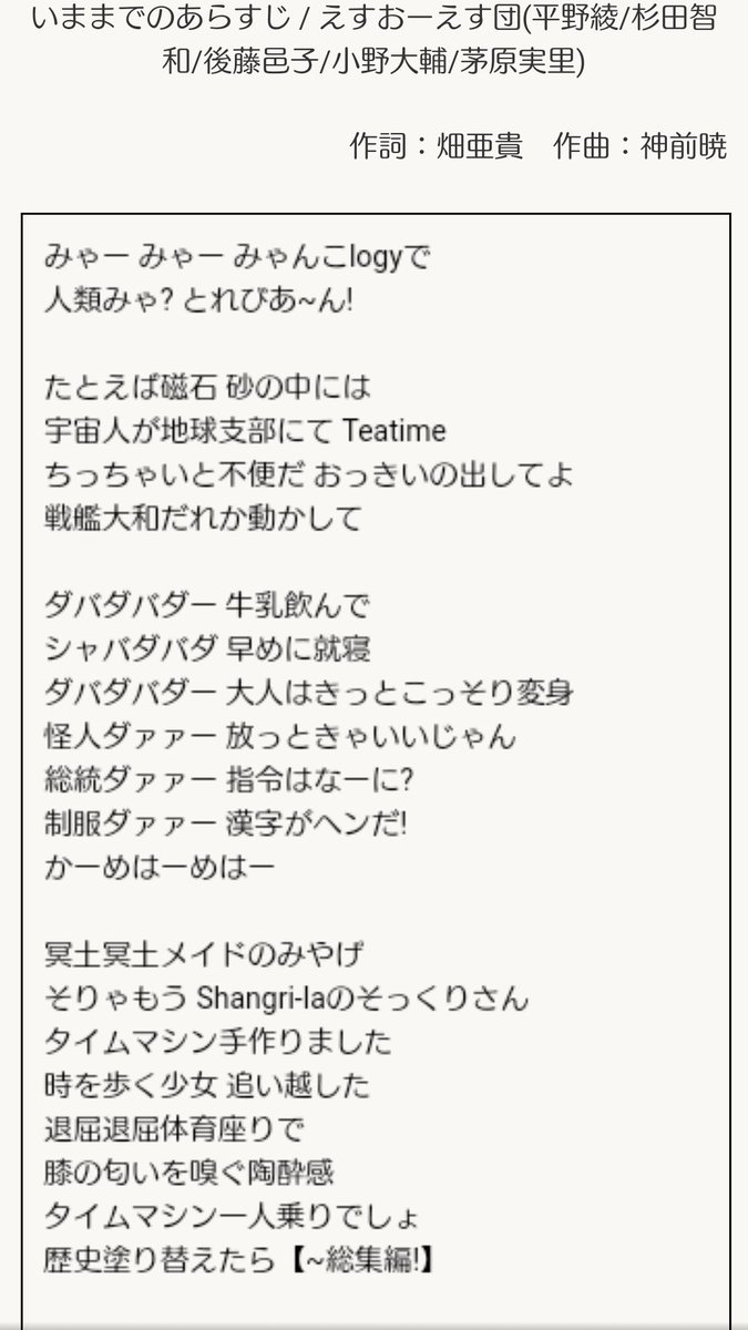 いままでのあらすじ