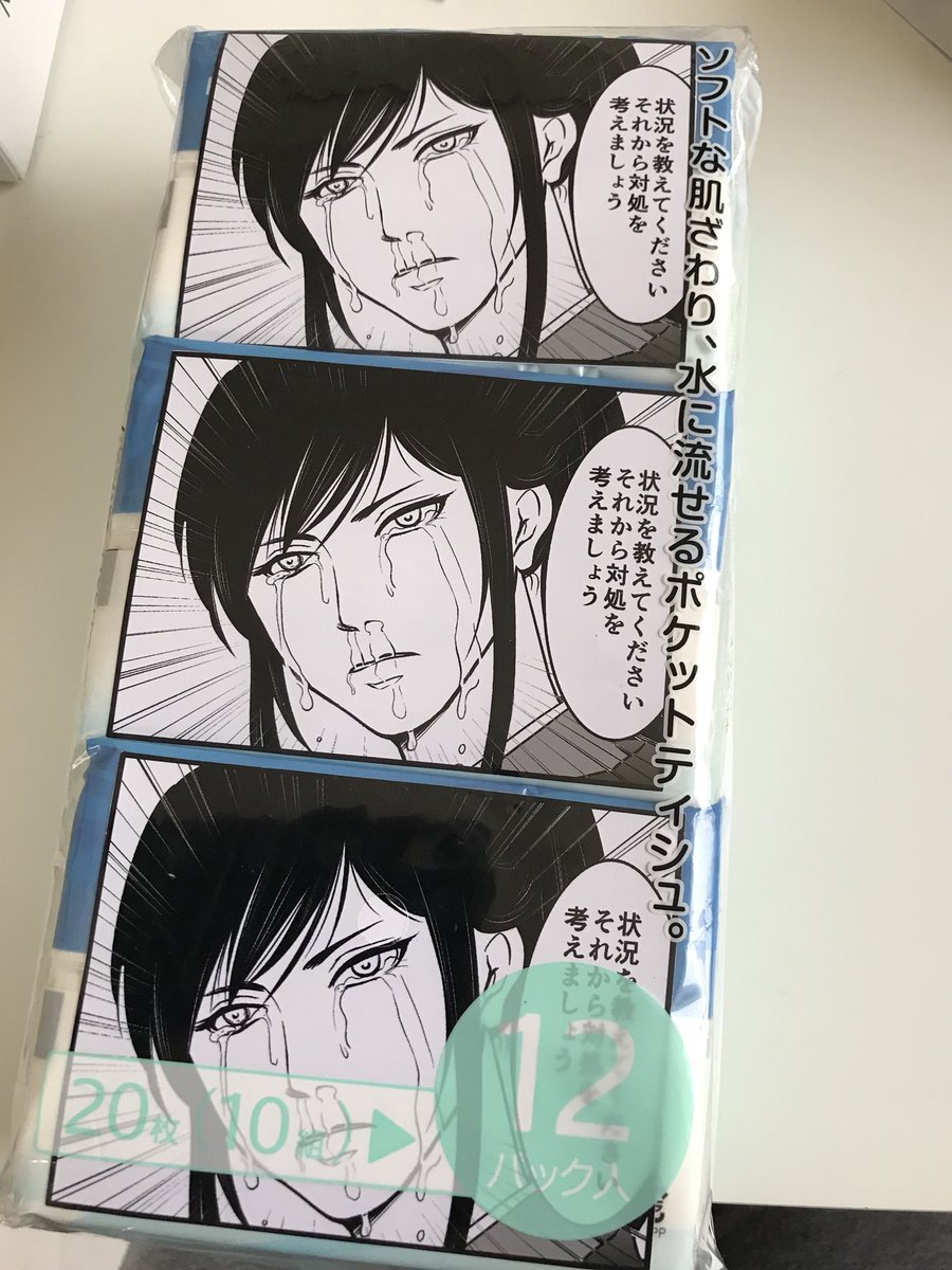 元の袋に詰めたらすごいインパクトだ！！ 