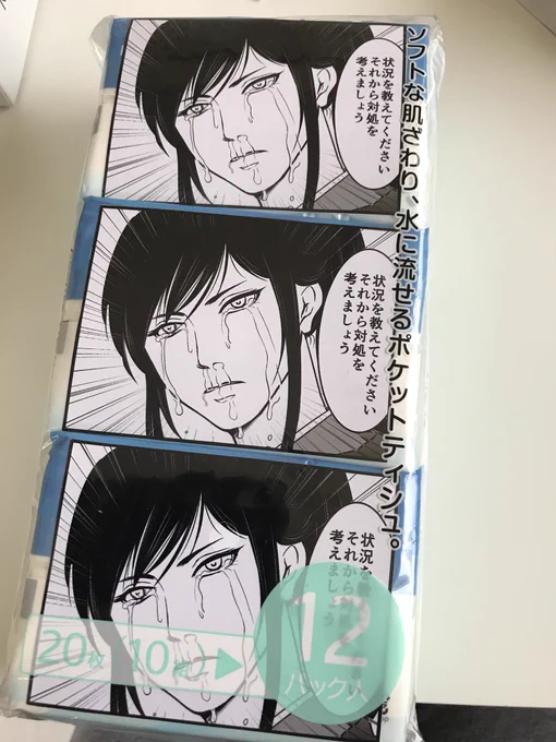 元の袋に詰めたらすごいインパクトだ！！ 