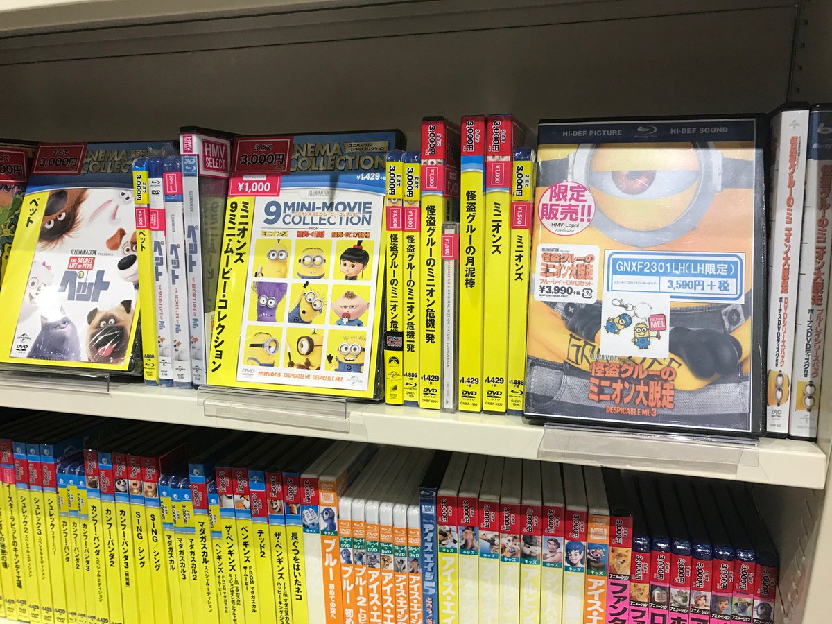 Hmv Books Hakata ただいま入口付近にて ミニオン や ペット のぬりえを無料配布中です 絵柄は全部で8種類ございます お好きなキャラクターをお持ち帰り下さい またグッズや本 映画化された映像作品も販売しております こちらも合わせてご覧