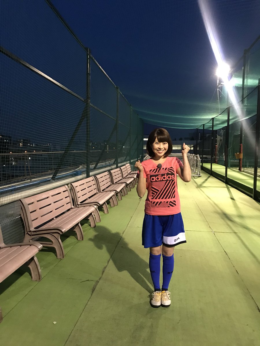 小尾渚沙 おび なぎさ Twitter પર 今朝のモーニングクロスでは 王子にあるキャプテン翼スタジアムをご紹介しました 私の運動神経の無さが際立ってます 笑 Youtubeの公式チャンネルでもご覧頂けますのでぜひ クロス 東京インフォメーション Mx 小尾渚沙