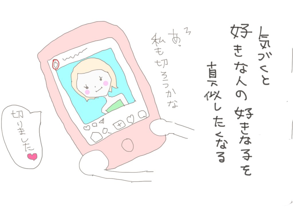 れれましふぃっく よくある イラスト 片思い T Co Hhhs2ni7af Twitter れれましふぃっく よくある イラスト 片思い T Co Hhhs2ni7af Twitter