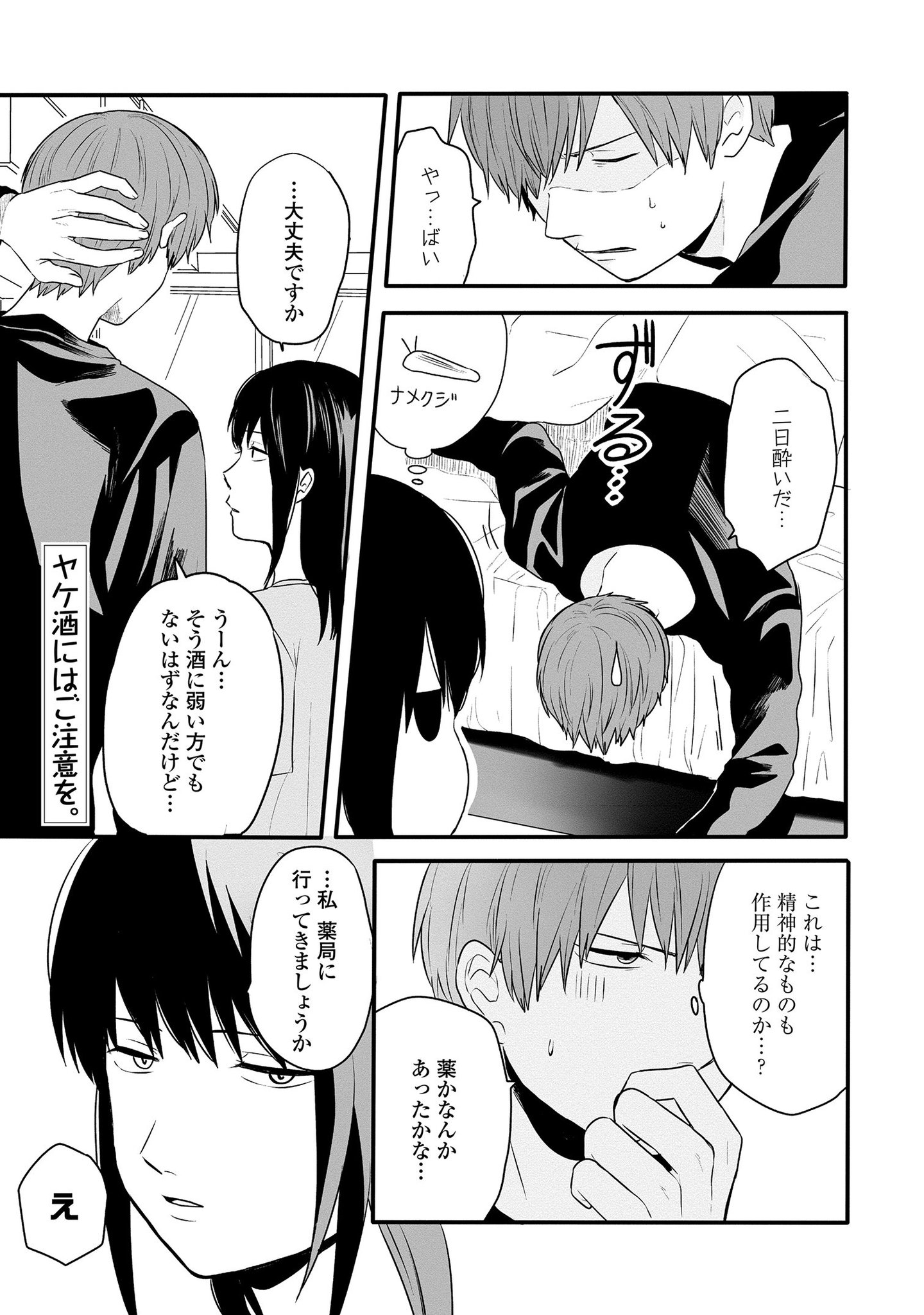 ゼロサム編集部 Twitterren 彼女の腕は掴めない 著 理央 第22話 本日ゼロサムオンラインにて更新です 二日酔いで起き上がれない白鷺のために ドラッグストアへ薬を買いに行った遼 そのドラッグストアでは三浦優が働いていて T Co Gktzeokaua ゼロサム編集部 Twitterren 彼女の腕は掴めない 著 理央 第22話 本日ゼロサムオンラインにて更新です 二日酔いで起き上がれない白鷺のために ドラッグストアへ薬を買いに行った遼 そのドラッグストアでは三浦優が働いていて T Co Gktzeokaua
