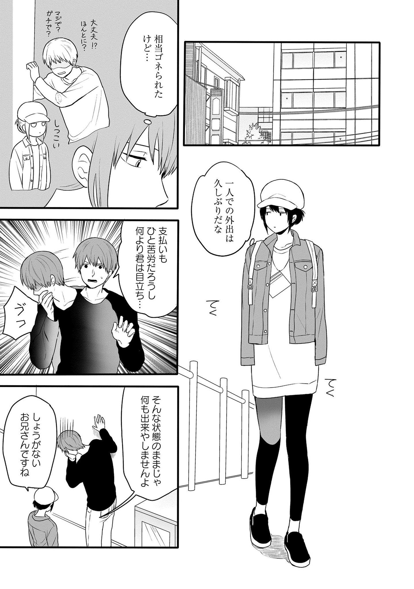 ゼロサム編集部 Twitterren 彼女の腕は掴めない 著 理央 第22話 本日ゼロサムオンラインにて更新です 二日酔いで起き上がれない白鷺のために ドラッグストアへ薬を買いに行った遼 そのドラッグストアでは三浦優が働いていて T Co Gktzeokaua ゼロサム編集部 Twitterren 彼女の腕は掴めない 著 理央 第22話 本日ゼロサムオンラインにて更新です 二日酔いで起き上がれない白鷺のために ドラッグストアへ薬を買いに行った遼 そのドラッグストアでは三浦優が働いていて T Co Gktzeokaua
