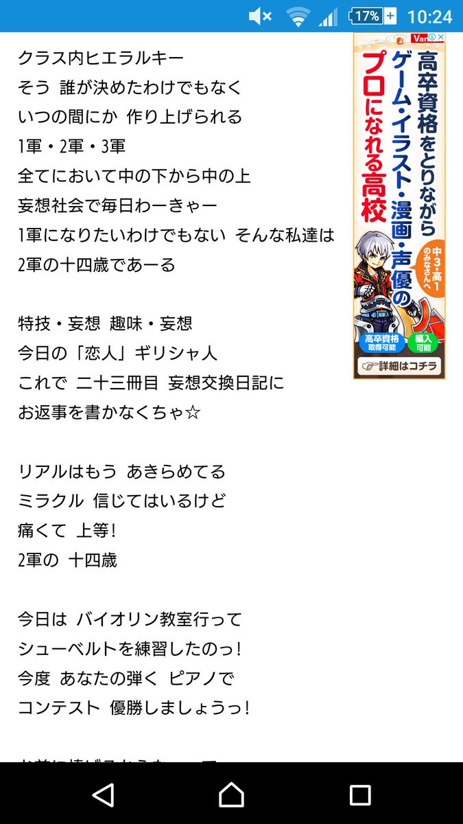 丹 羽 愛 永代 我流 原作から読んでいて大好きな俺でも初めてopでこれ流れた時は口が開いたままになったわ Gj部 アニソンの意味わからん歌詞 丹 羽 愛 永代 我流 原作から読んでいて大好きな俺でも初めてopでこれ流れた時は口が開いたままになったわ Gj部 アニソンの意味わからん歌詞