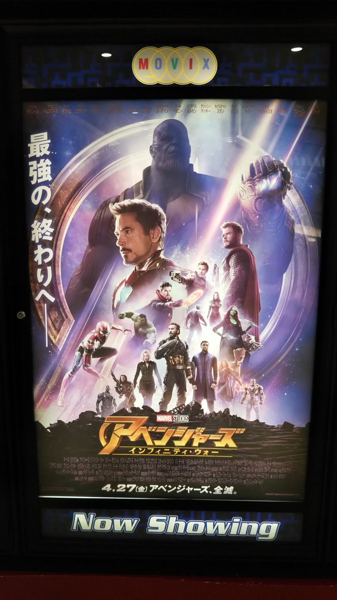 アベンジャーズインフィニティーウォー