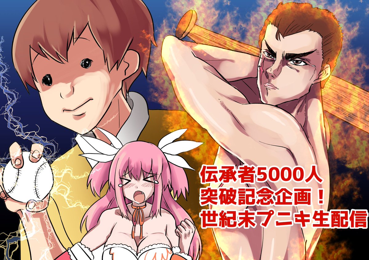 Fudzhiwara ケンもフェアリスちゃんエネちゃんも頑張ってた