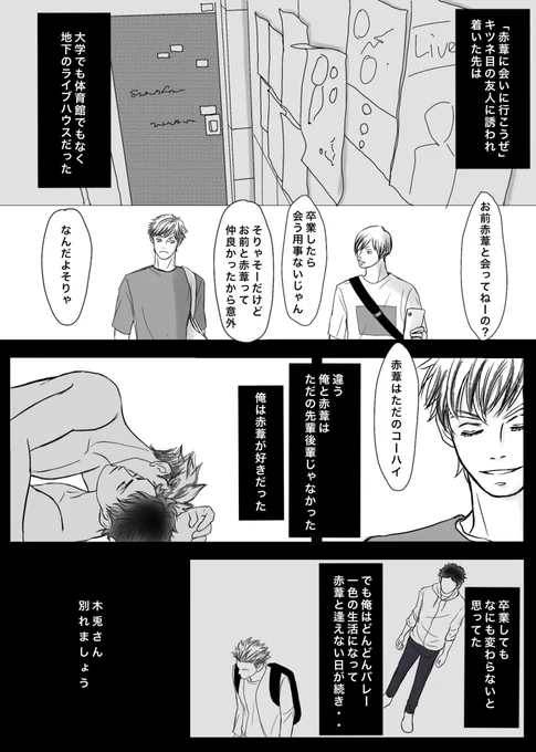 兎赤※未来捏造※ 1/2
完全に私の趣味です☺️続きはリプ欄→ 