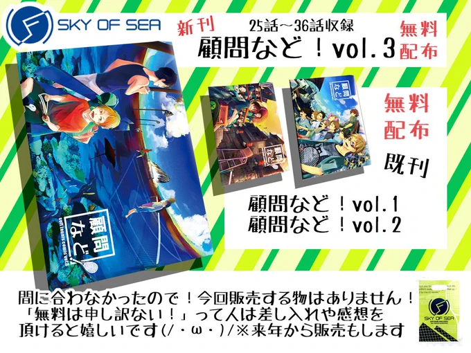 コミティア＆関西コミティアの、お品書きとは言えないお品書き(/・ω・)/今年はミサンガもタオルもなくて本当に何も販売しないので「無料は申し訳ないっ」って人は差し入れをお願いします☆　#COMITIA124　#関西コミティア52 