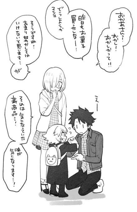 これ目撃して「…えっ!?」てなるモブになりたい 