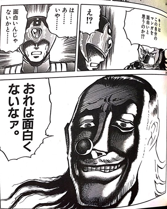 みやはん Miyahann さんの漫画 6作目 ツイコミ 仮