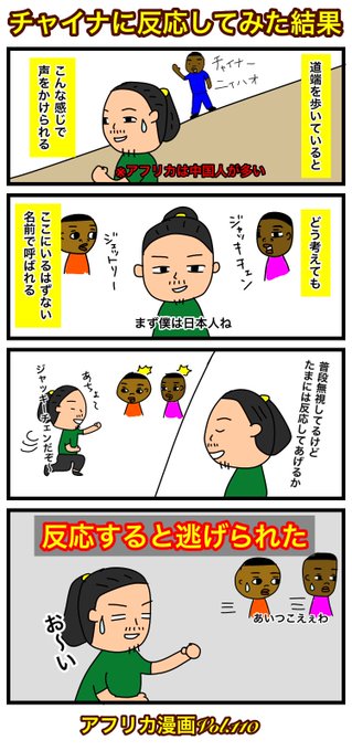 アフリカ漫画 を含むマンガ一覧 6ページ ツイコミ 仮 アフリカ漫画 を含むマンガ一覧 6ページ ツイコミ 仮