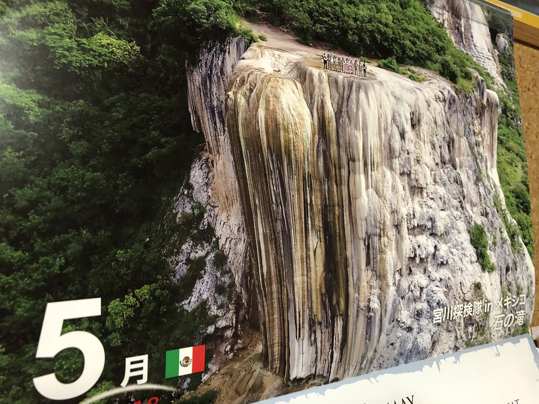 コンプリート メキシコ 石の滝 メキシコ 石の滝 コンプリート メキシコ 石の滝 メキシコ 石の滝